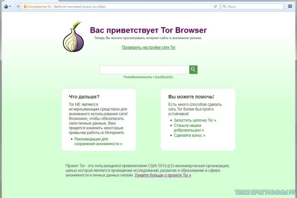 Зеркало тор bs onion info