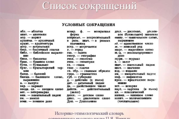 Блэк спрут обменник