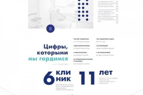 Блек спрут bs2web top